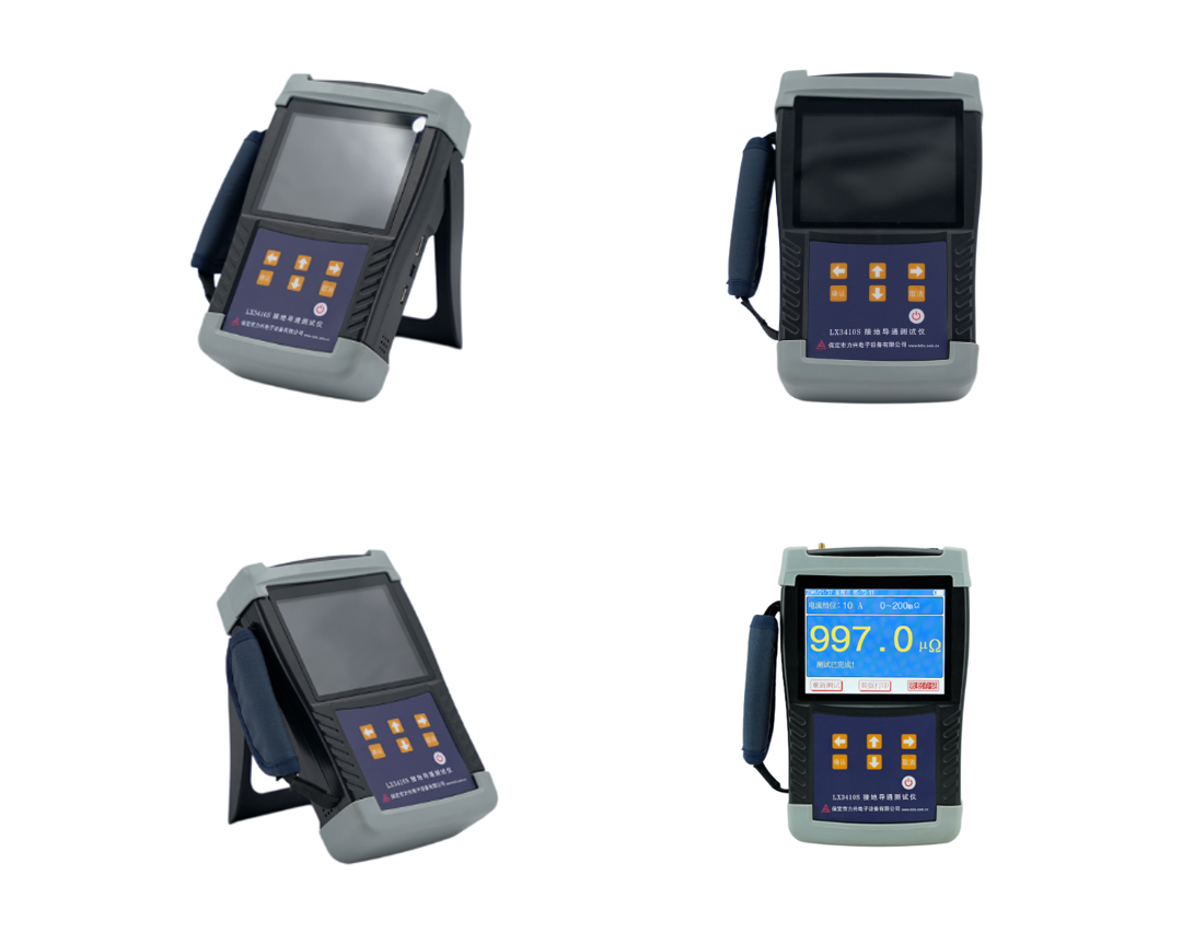 1714358166971978.png 力兴电子-手持式接地引下线导通测试仪器.png